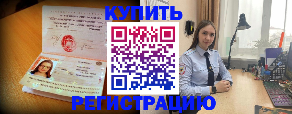 прописка гарантия в Каргате