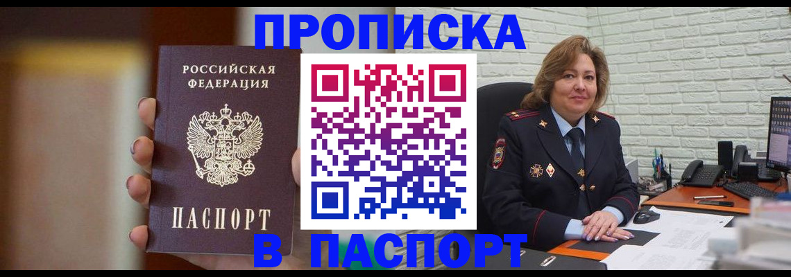 прописка в квартире в Каргате