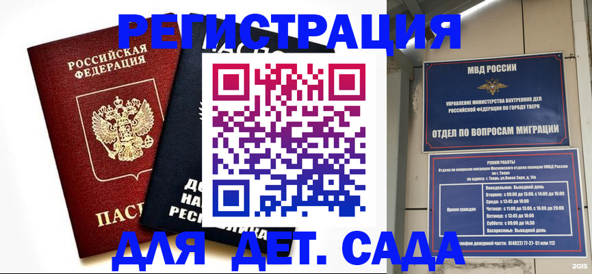 прописка 2025 в Каргате