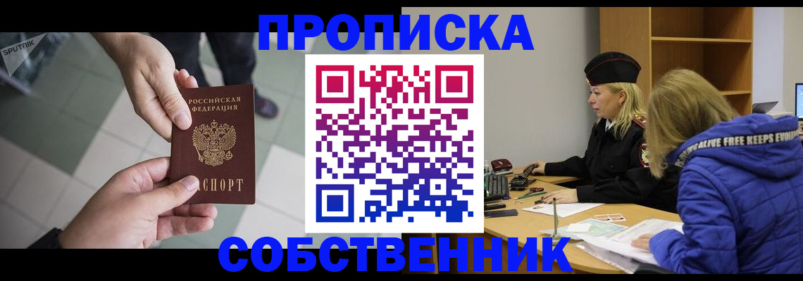 прописка штамп в Каргате