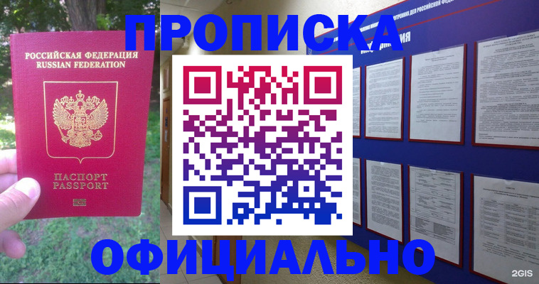 временная регистрация гарантия в Каргате