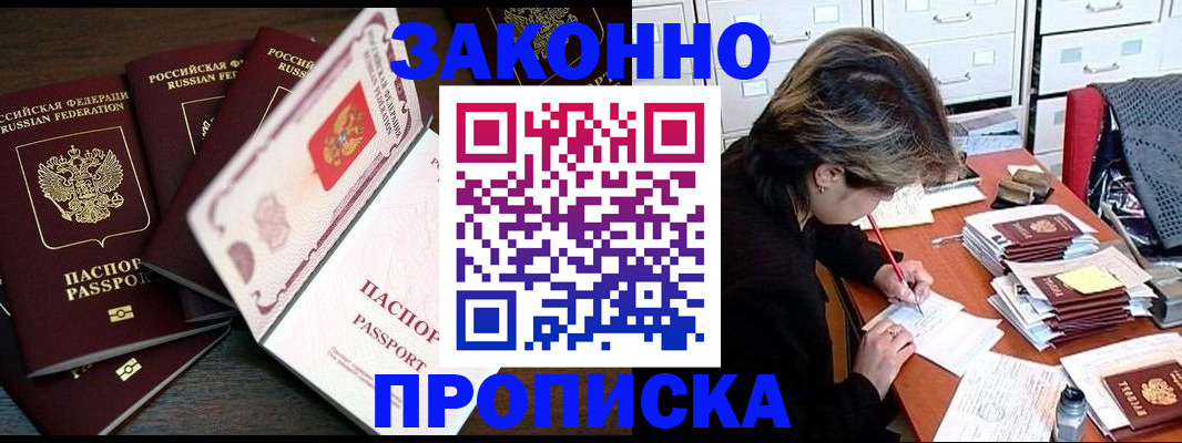 временная регистрация законно в Каргате