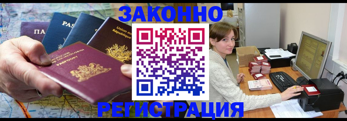 прописка для школы в Каргате